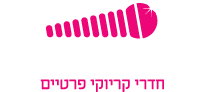 חדרי קריוקי פרטיים – מיאון דה מייק